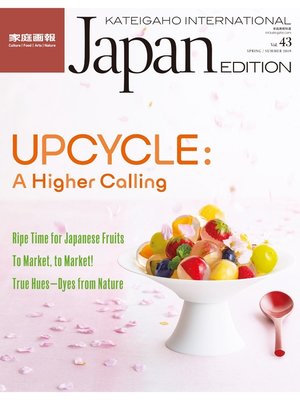 cover image of KATEIGAHO INTERNATIONAL JAPAN EDITION: SPRING/SUMMER 2019 Volume43